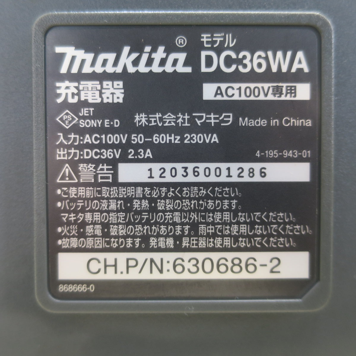[送料無料] キレイ☆マキタ 充電式 蛍光灯 ML360 充電器 DC36WA ライト 照明 器具 バッテリー BL3622A 36V コードレス makita☆