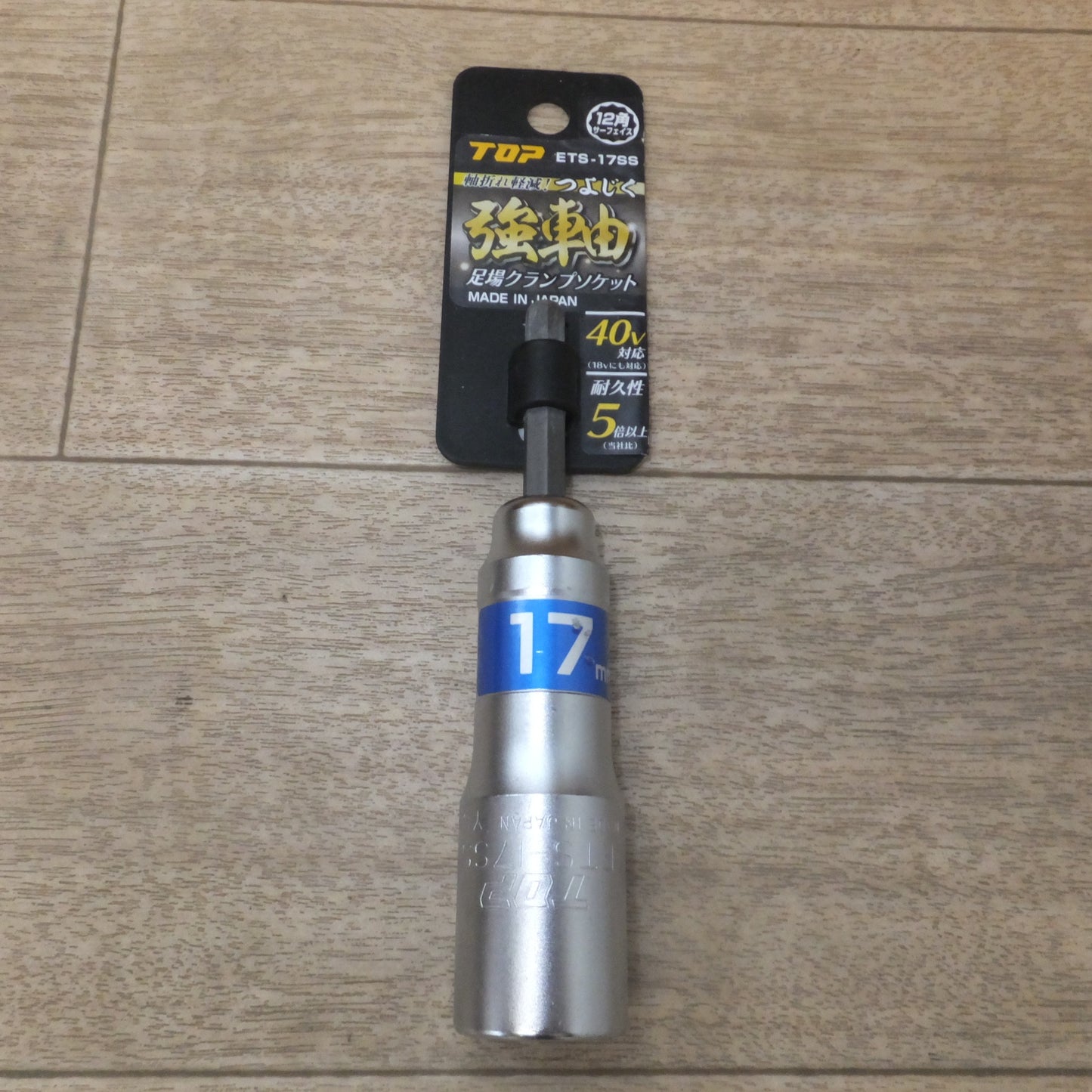[送料無料] ★マキタ makita 充電式インパクトドライバ TD173DGXFY 18V　TOP 足場クランプソケット ETS-17SS 付★