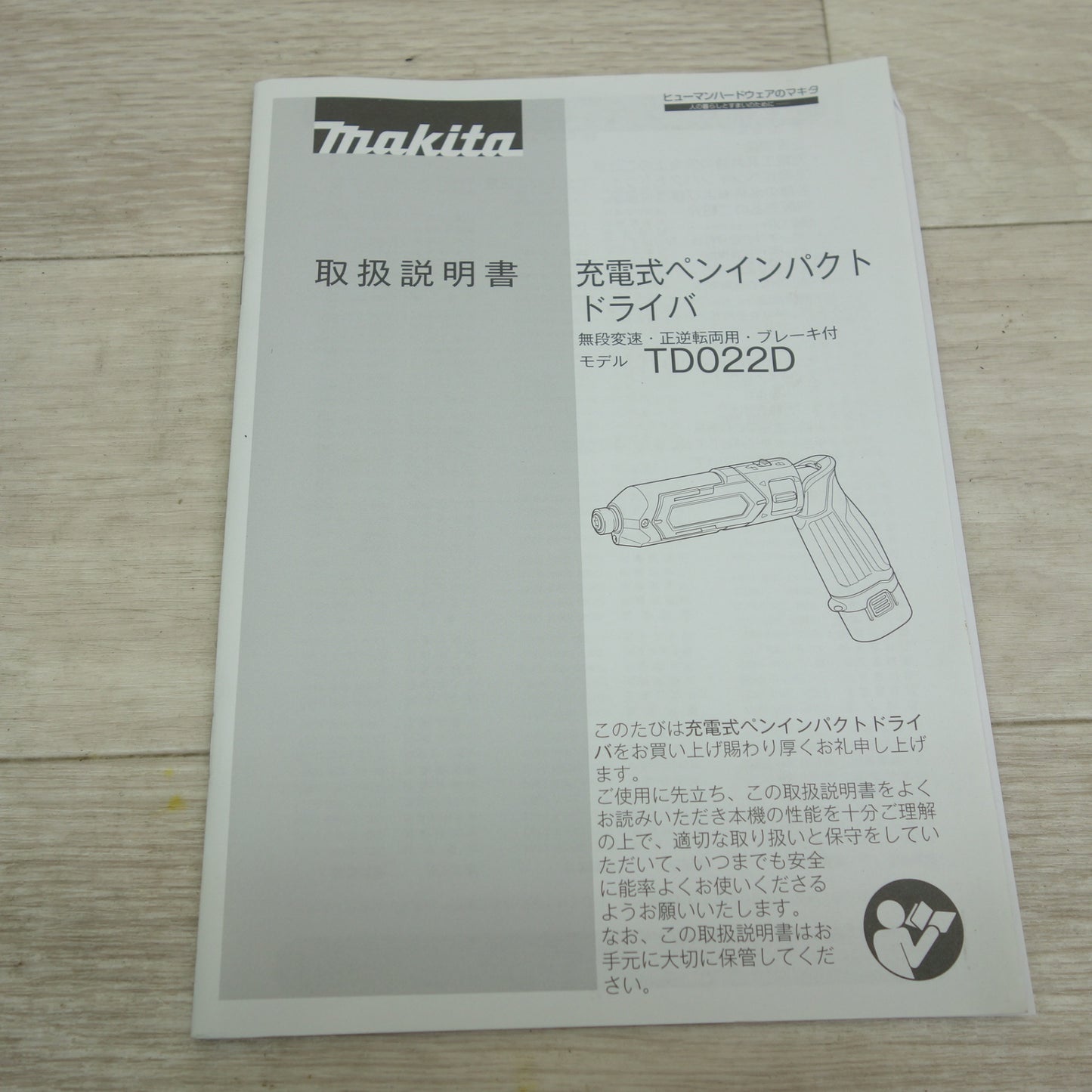 [送料無料] ☆マキタ 充電式 ペン インパクトドライバ TD022D 電動 工具 makita☆