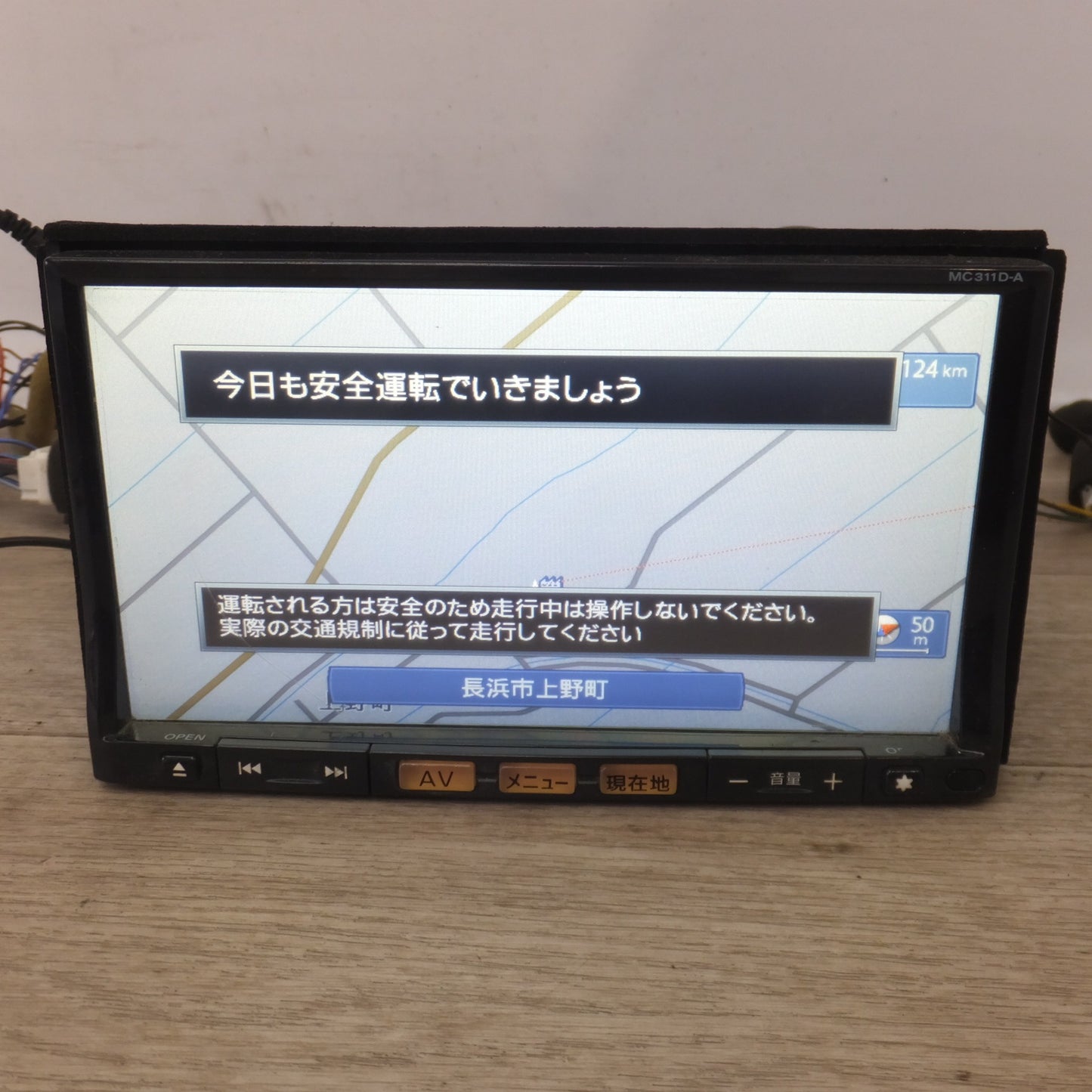 [送料無料] ★クラリオン製 日産 純正 オリジナルナビゲーションシステム MC311D-A(27)★