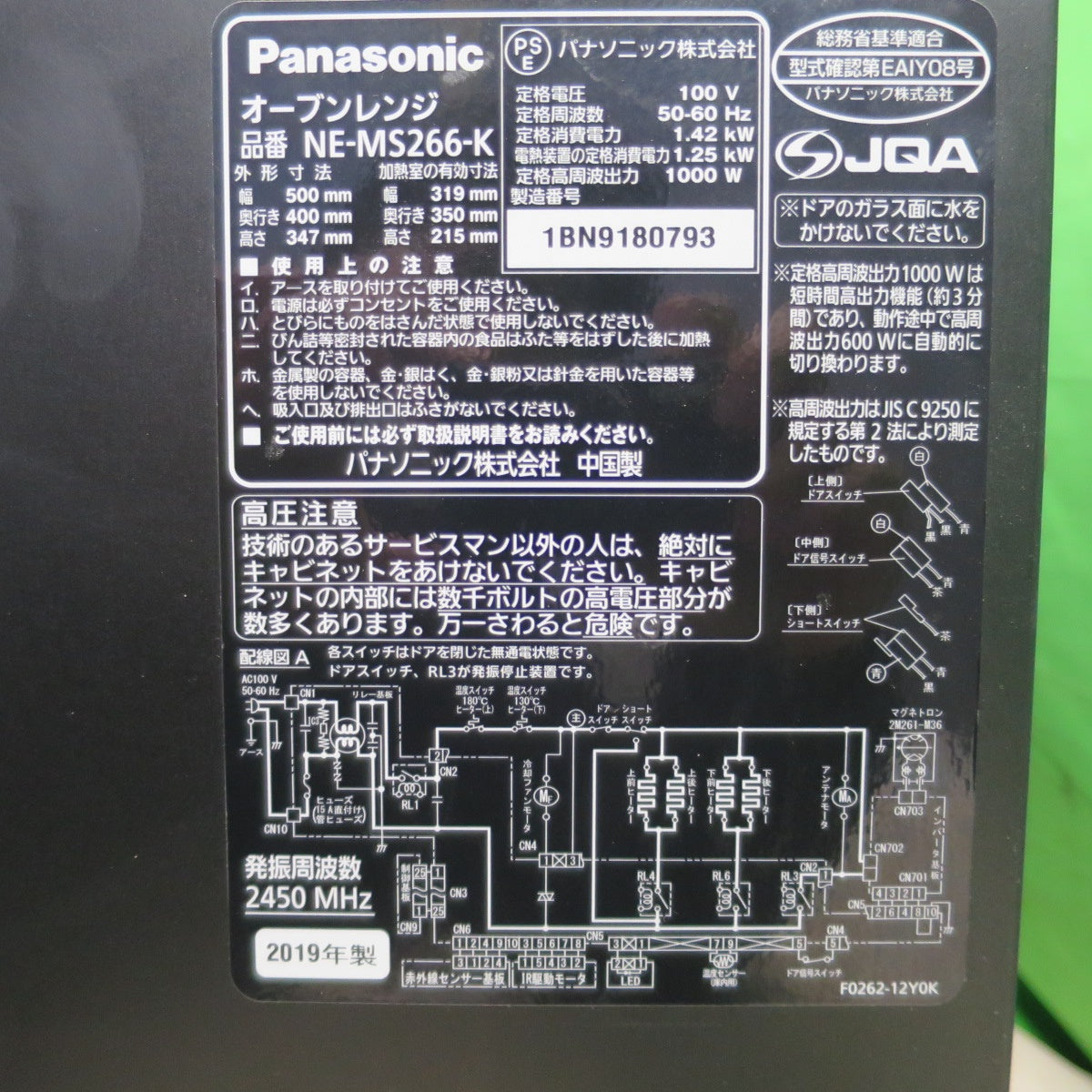 [送料無料] キレイ☆パナソニック オーブン レンジ 電子 レンジ 100V 50-60Hz 1000w NE-MS266-K 2019年製 Panasonic☆