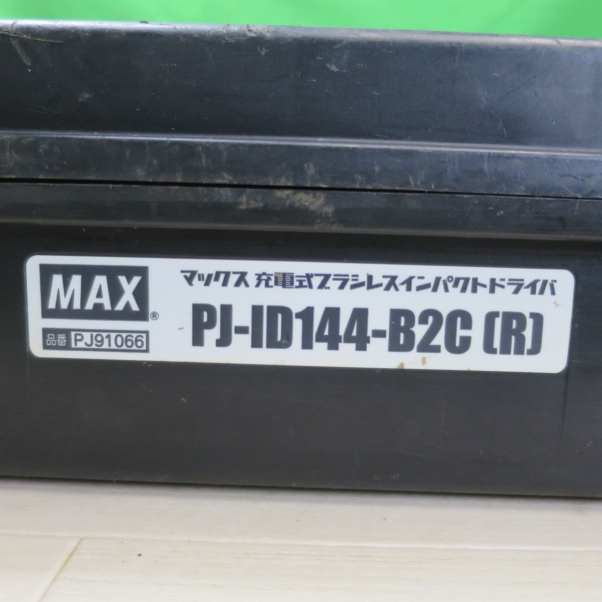 [送料無料] バッテリー2個付！付属品付き☆MAX マックス 充電式 ブラシレス インパクトドライバ PJ-ID143 電動 工具 14.4V 充電器 JC-928☆