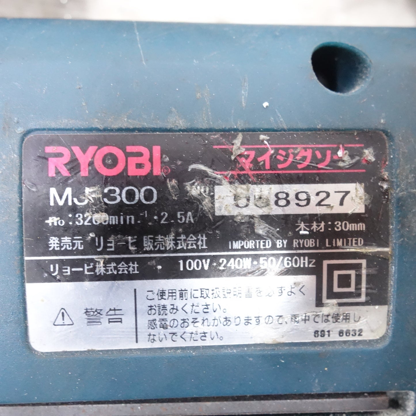 [送料無料] まとめ売り◆日立 丸のこ FC6MA2 ドライバドリル FDB3DL2 RYOBI スチールカッタ SC-520 ジグソー MJ-300 電動 工具 切断機 充電器 バッテリー◆