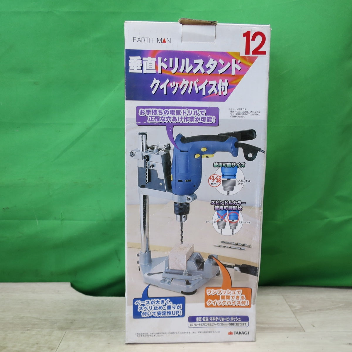 [送料無料] セット☆EARTH MAN 高儀 クイックバイス付 垂直 ドリル スタンド 振動 ドリル EDV-100 電動 工具 アースマン☆