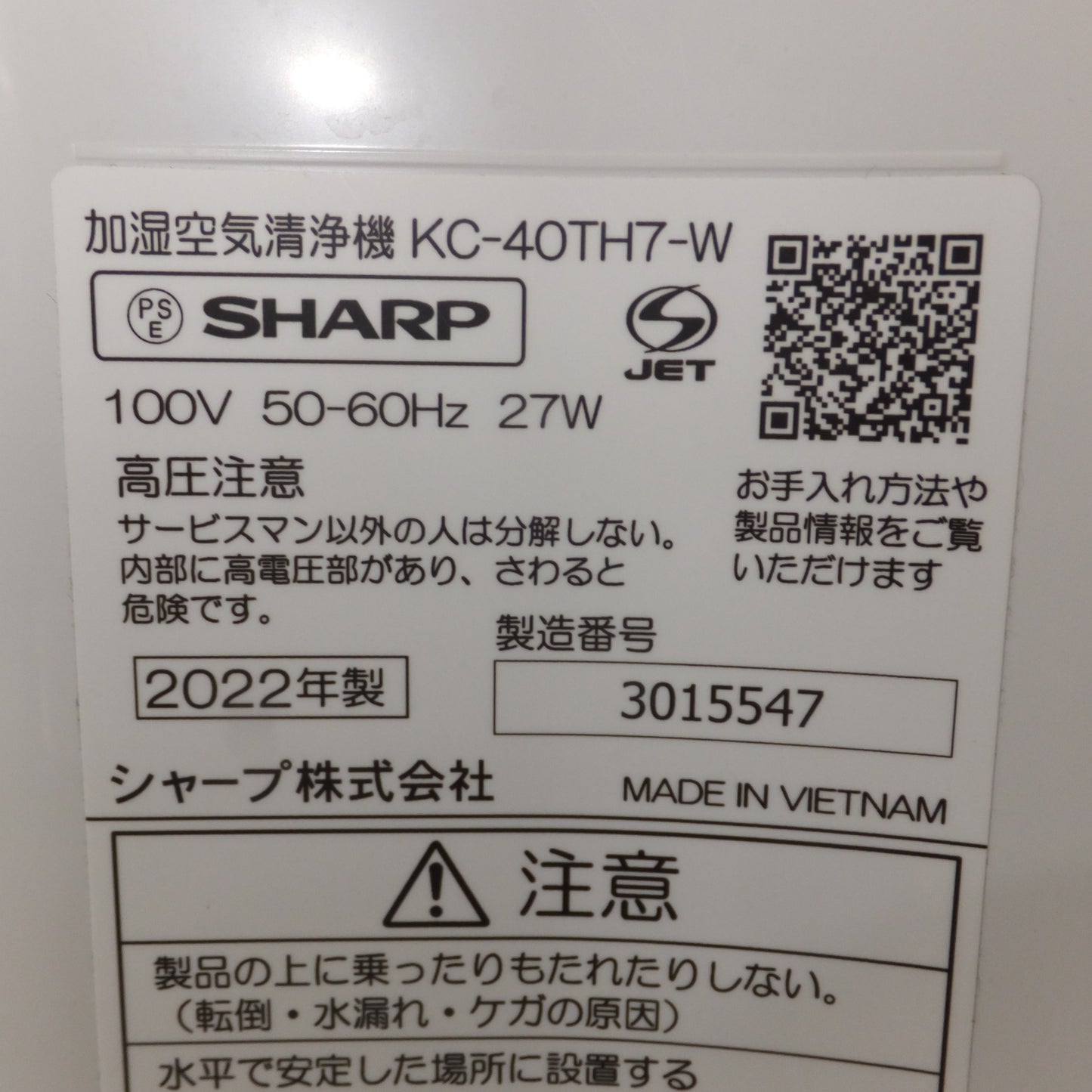[送料無料] キレイ★シャープ SHARP 2022年製 加湿空気清浄機 KC-40TH7-W　100V 50-60Hz★