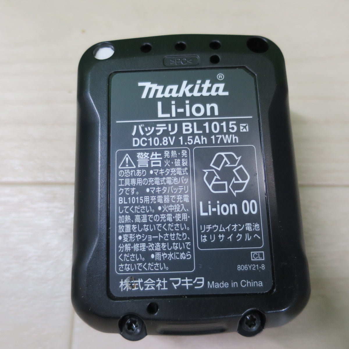 [送料無料] 美品☆マキタ 85mm 充電式 マルノコ HS301D バッテリー BL1015 電動 工具 切断機 丸のこ 丸ノコ 丸鋸 makita 10.8V 木工用☆