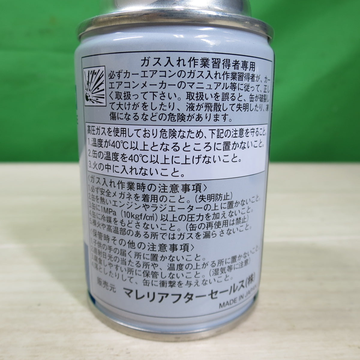 ●複数在庫有●[送料無料]未使用！3本セット☆CALSONIC カー エアコン 用 冷媒 ガス HFC-134a 200g UN3159 カルソニック クーラー ガス 缶 マレリアフターセールス☆