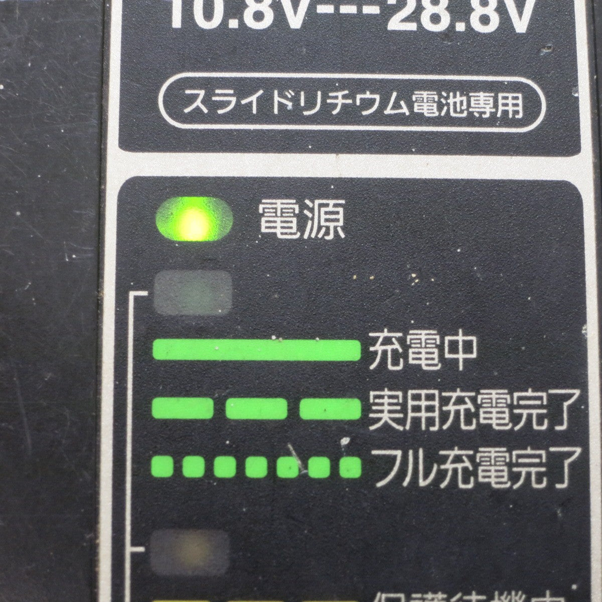 [送料無料] ◆パナソニック スライド式 リチウム イオン 電池 専用 Li-ion 急速 充電器 100V EZ0L81 Panasonic 電動 工具◆