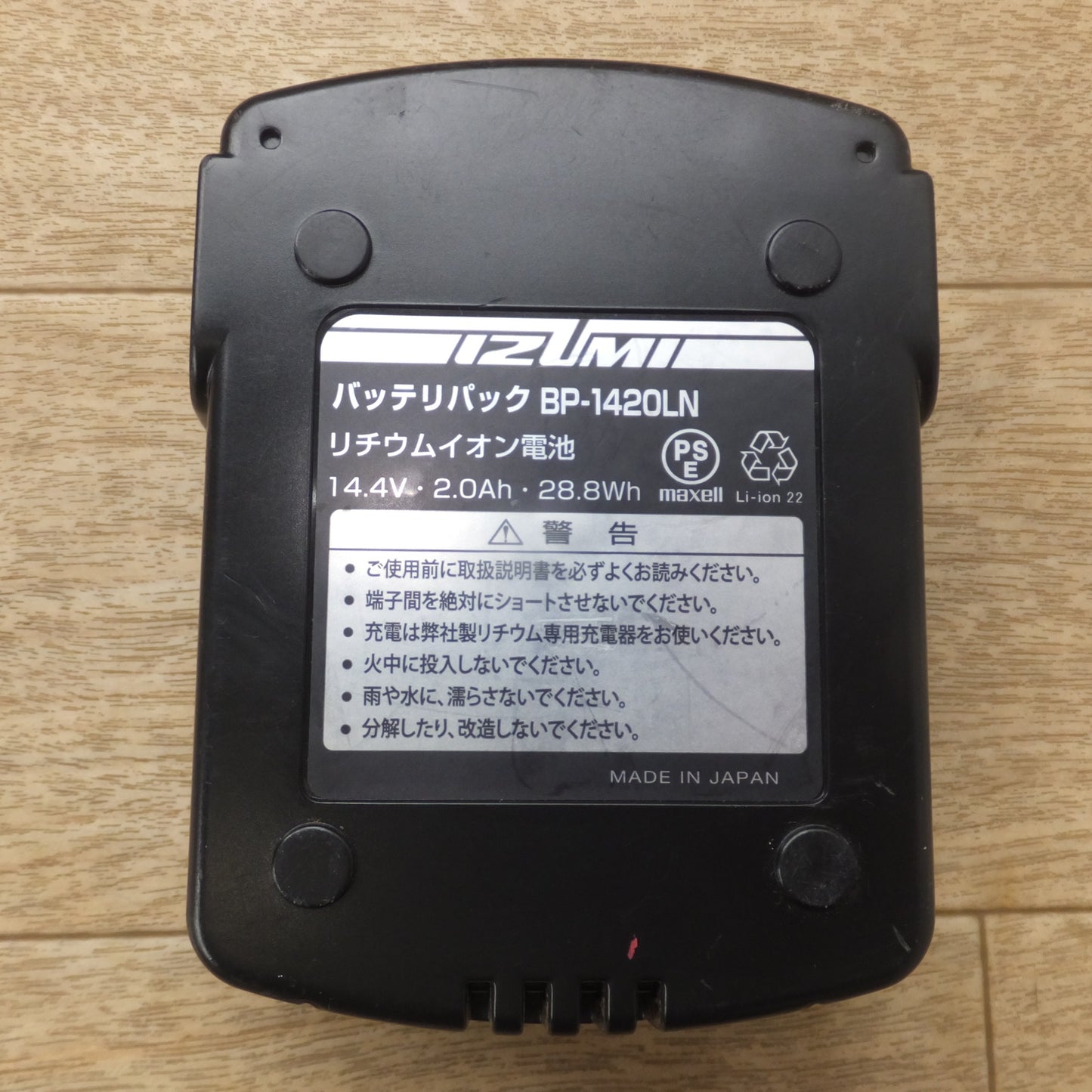 [送料無料] ★マクセルイズミ IZUMI バッテリパック BP-1420LN リチウムイオン電池 14.4V 2.0Ah 28.8Wh Li-ion 22(2)★