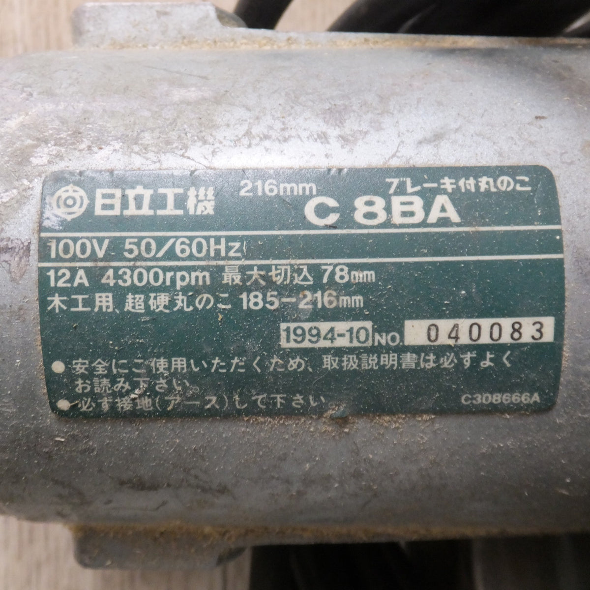 [送料無料] 岐阜発 ジャンク★新ダイワ 防塵カッター B18N　日立 丸のこ C6UVH FC7B C8BA　小穴カッタ PG21BA　5点 セット★