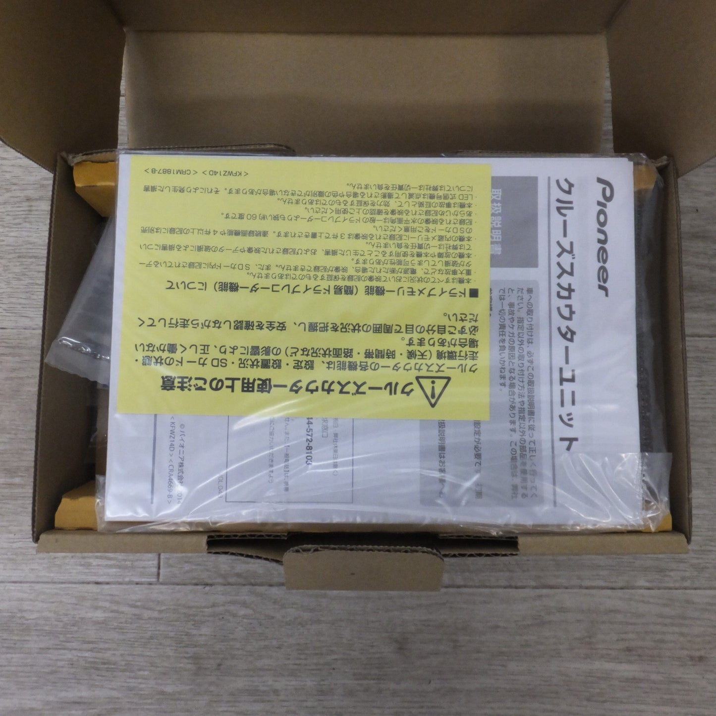 [送料無料] 未使用★カロッツェリア carrozzeria AV一体型HDDナビゲーション クルーズスカウターユニットセット サイバーナビ AVIC-ZH0999LS★