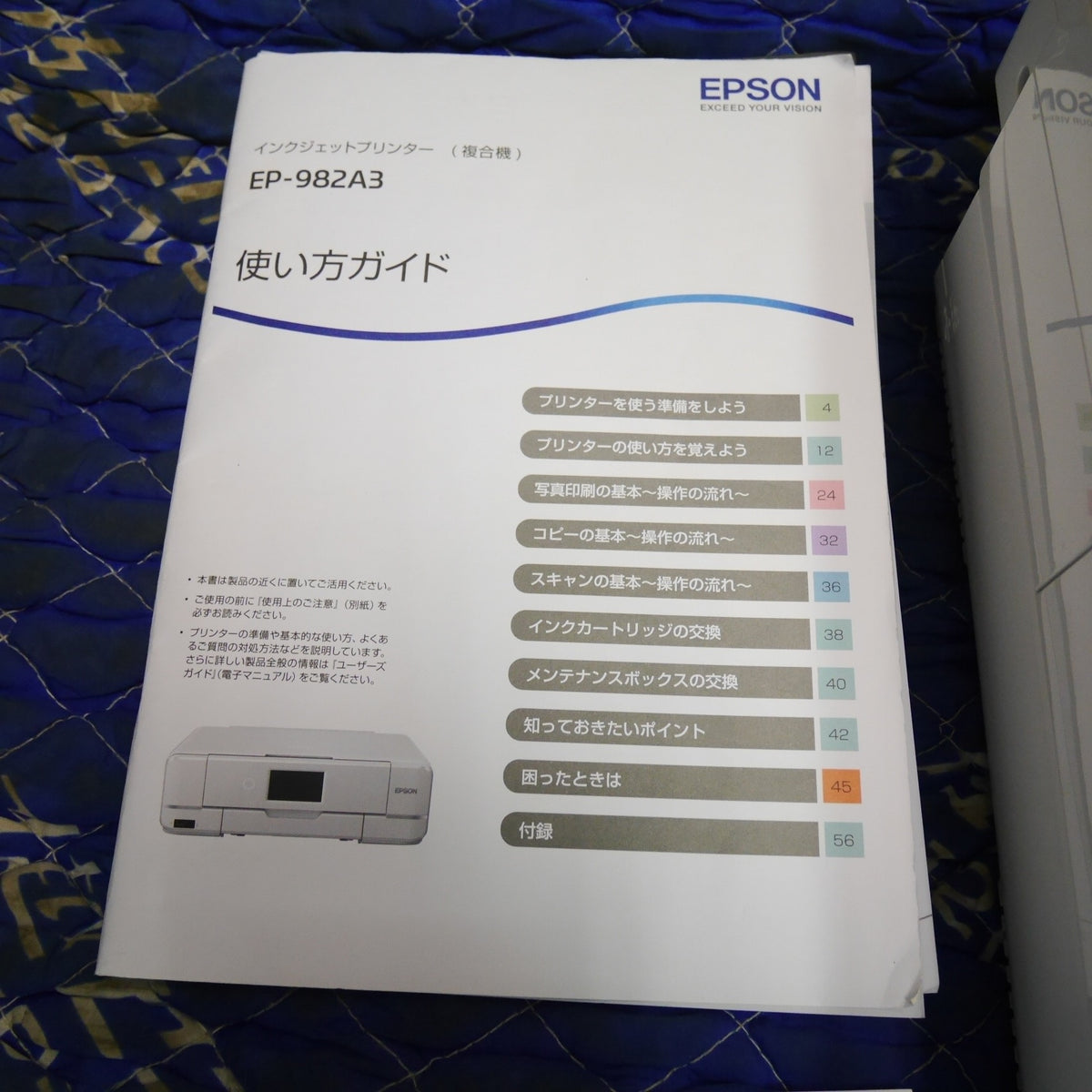 ☆EPSON エプソン A3 カラリオ プリンター EP-982A3 EP982A3 C493E Calorio 100V 2019年製 コピー 印刷 スキャン☆
