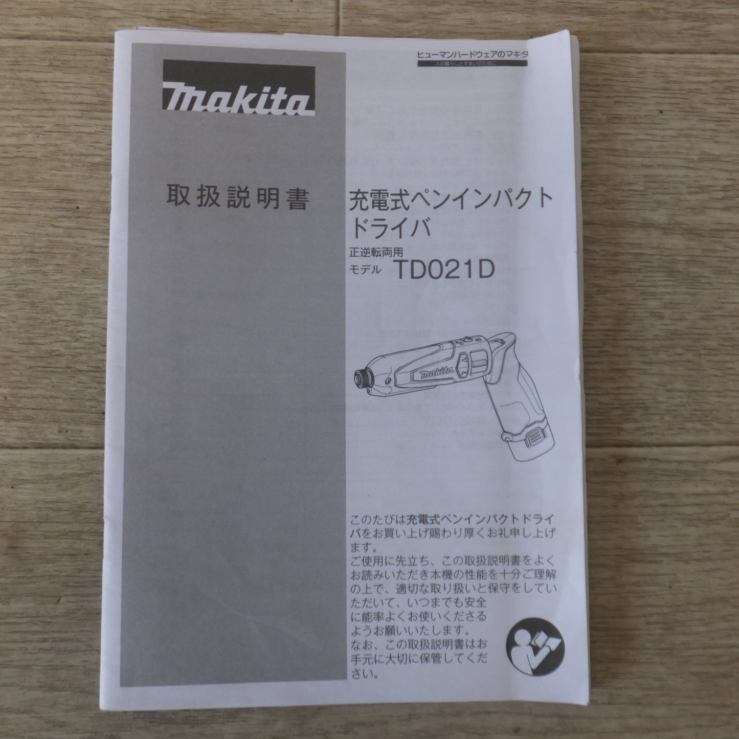 [送料無料] ★マキタ makita 充電式ペンインパクトドライバ TD021D　バッテリ BL0715　充電器 DC07SB　セット★
