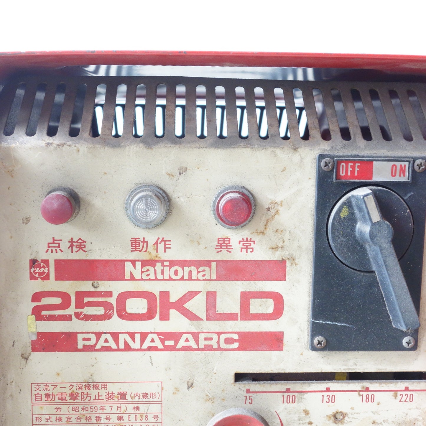 [送料無料] ◆National  交流 アーク溶接機 250KLD PANA-ARC YK-256 KLD-3 パナアーク ナショナル Panasonic パナソニック 現状品◆