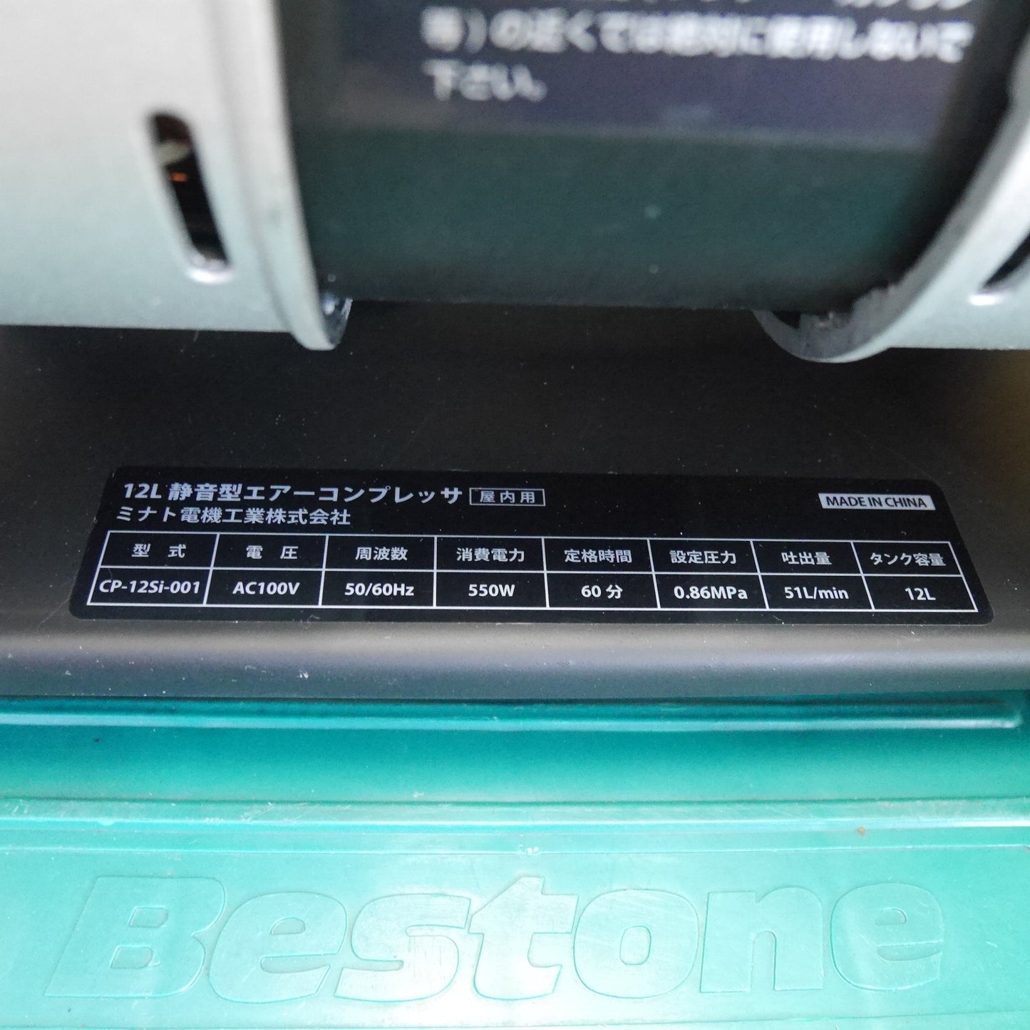 [送料無料] キレイ！空気入れ付☆ミナト電機工業 12L 静音型 エアー コンプレッサー CP-12Si-001 屋内用 MINATO WORKS 100V エアー ツール 工具☆