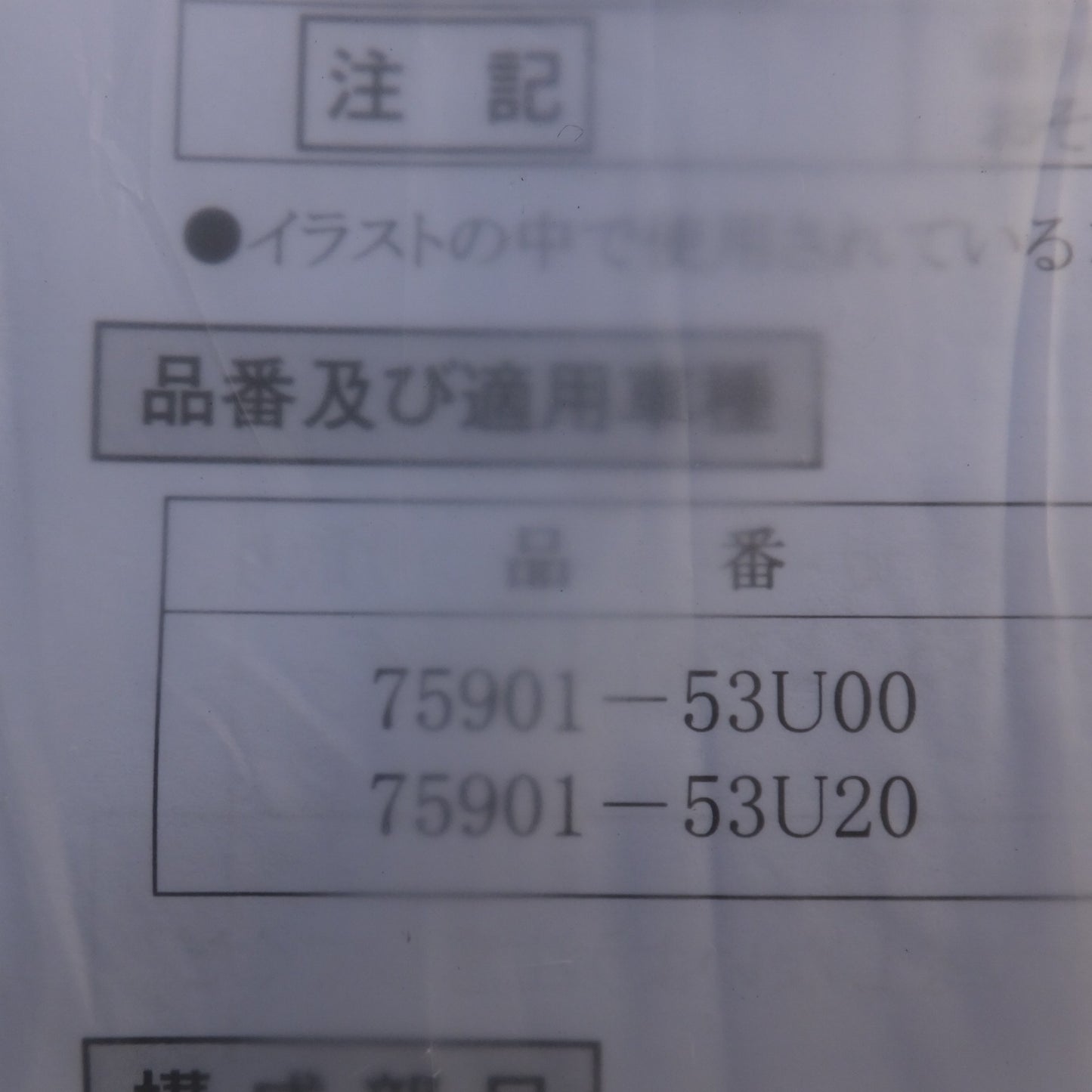 [送料無料] 未使用★スズキ SUZUKI 純正 スペーシア MK94S MK54S フロアマット セット 75901-53U00　適用年式 2023年11月～(2)★