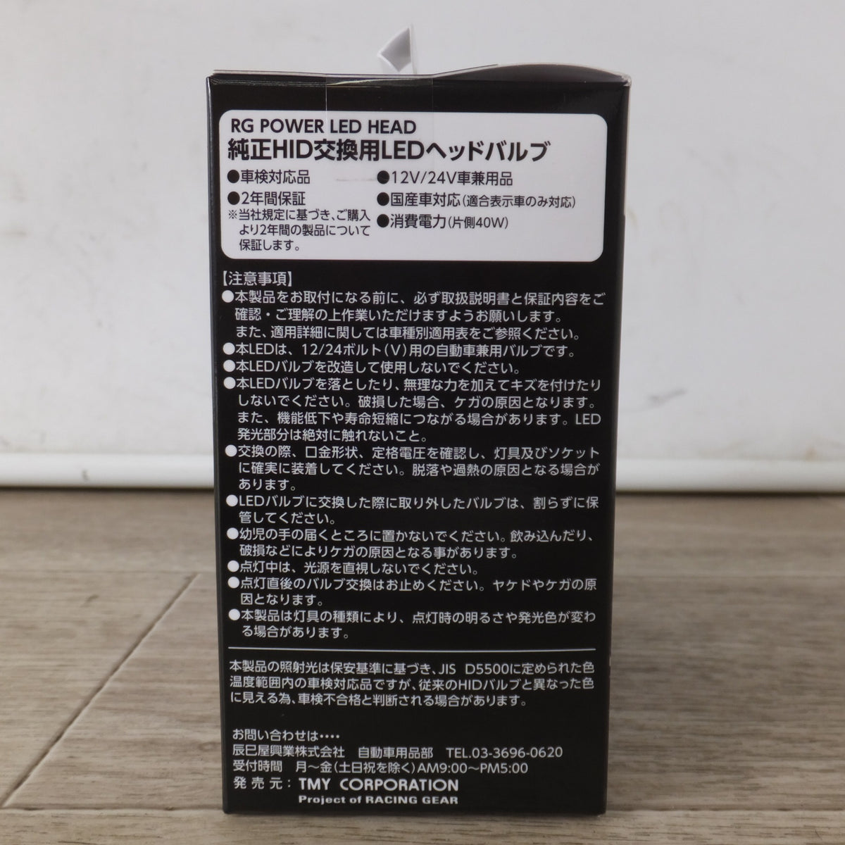 未使用★辰巳屋興業 RACING GEAR D4S 純正HID交換用LEDヘッドバルブ RGH-P914 2個入り　6000K 10000ルーメン★