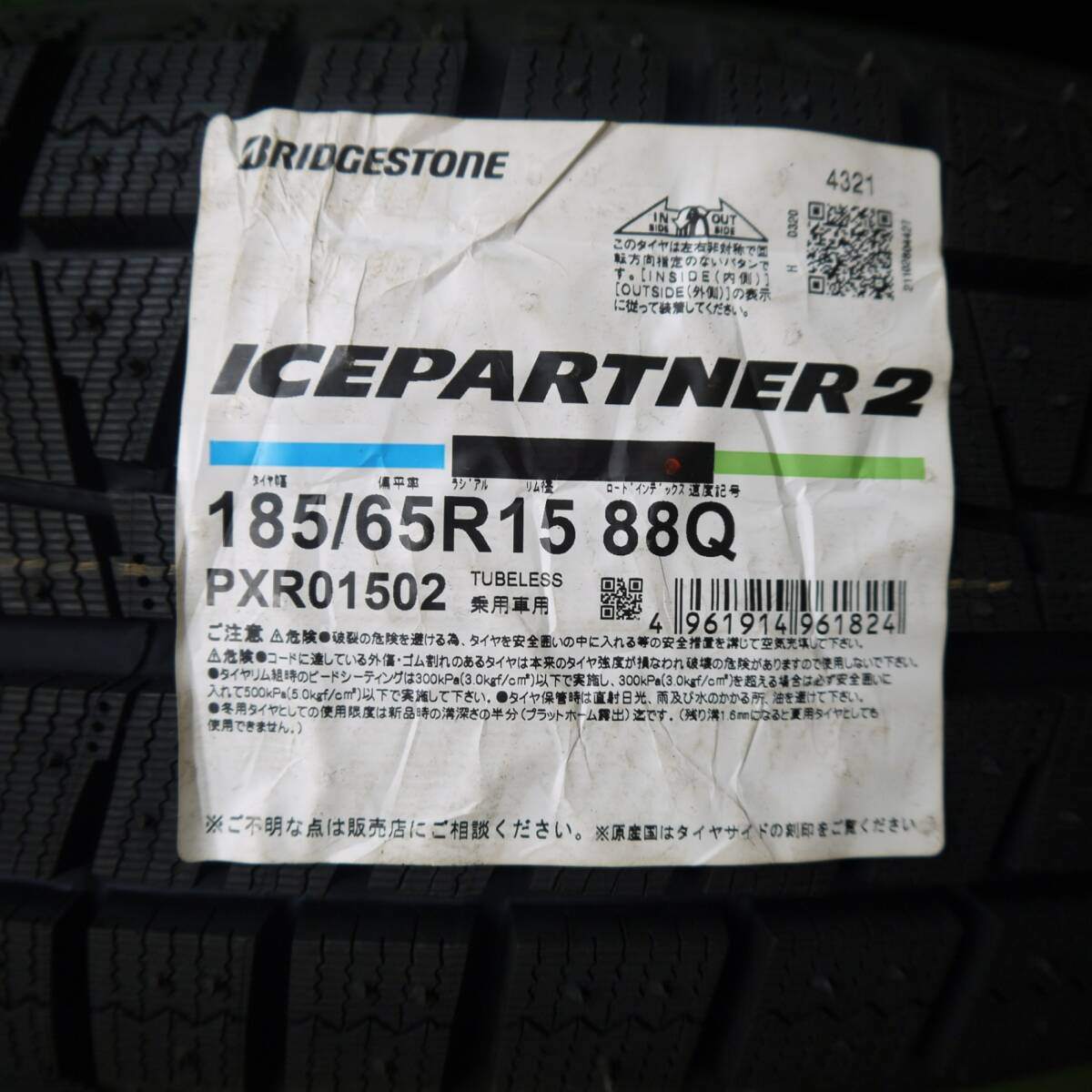 未使用！21年★スタッドレス 185/65R15 ブリヂストン アイスパートナー2 タイヤ 15インチ デミオ フリード ノート アクア 等★5032105Hスタ
