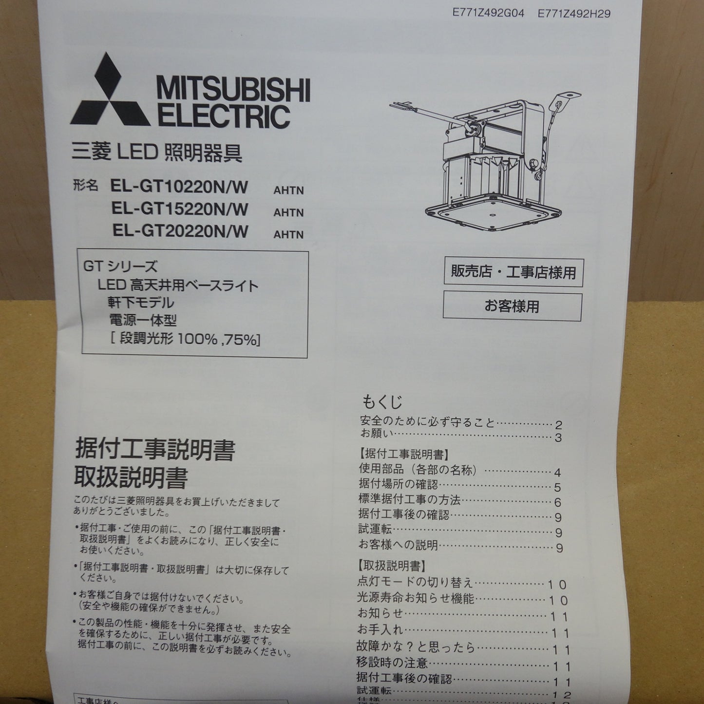 [送料無料] 未使用☆三菱電機 LED 照明 器具 高天井用 ベース ライト GTシリーズ 産業用 軒下 EL-GT20220N/W 昼白色 5000K☆
