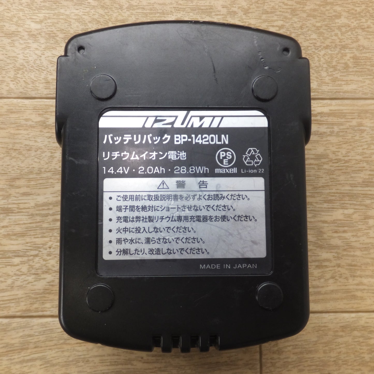 [送料無料] ★マクセルイズミ IZUMI バッテリパック BP-1420LN リチウムイオン電池 14.4V 2.0Ah 28.8Wh Li-ion 22★