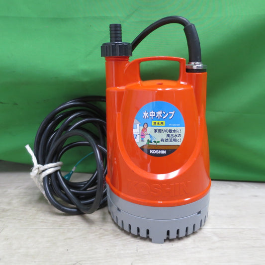 [送料無料] 美品☆工進 ポンディ YK-625 YK-625-AAA-0 水中用 100V 口径25mm☆