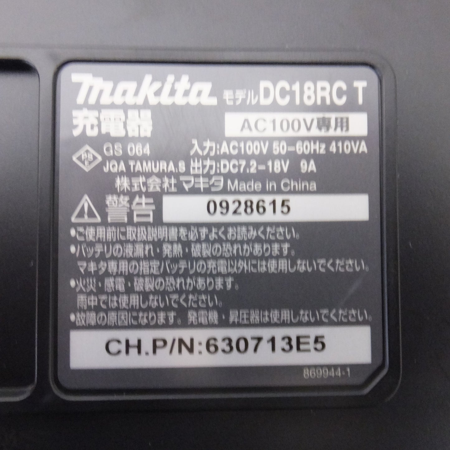 [送料無料] ★マキタ makita 充電式ブロワ UB142D　バッテリ BL1430　充電器 DC18RC T　セット★