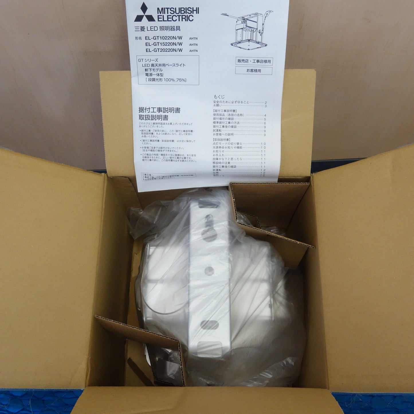 [送料無料] 未使用☆三菱電機 LED 照明 器具 高天井用 ベース ライト GTシリーズ 産業用 軒下 EL-GT20220N/W 昼白色 5000K☆