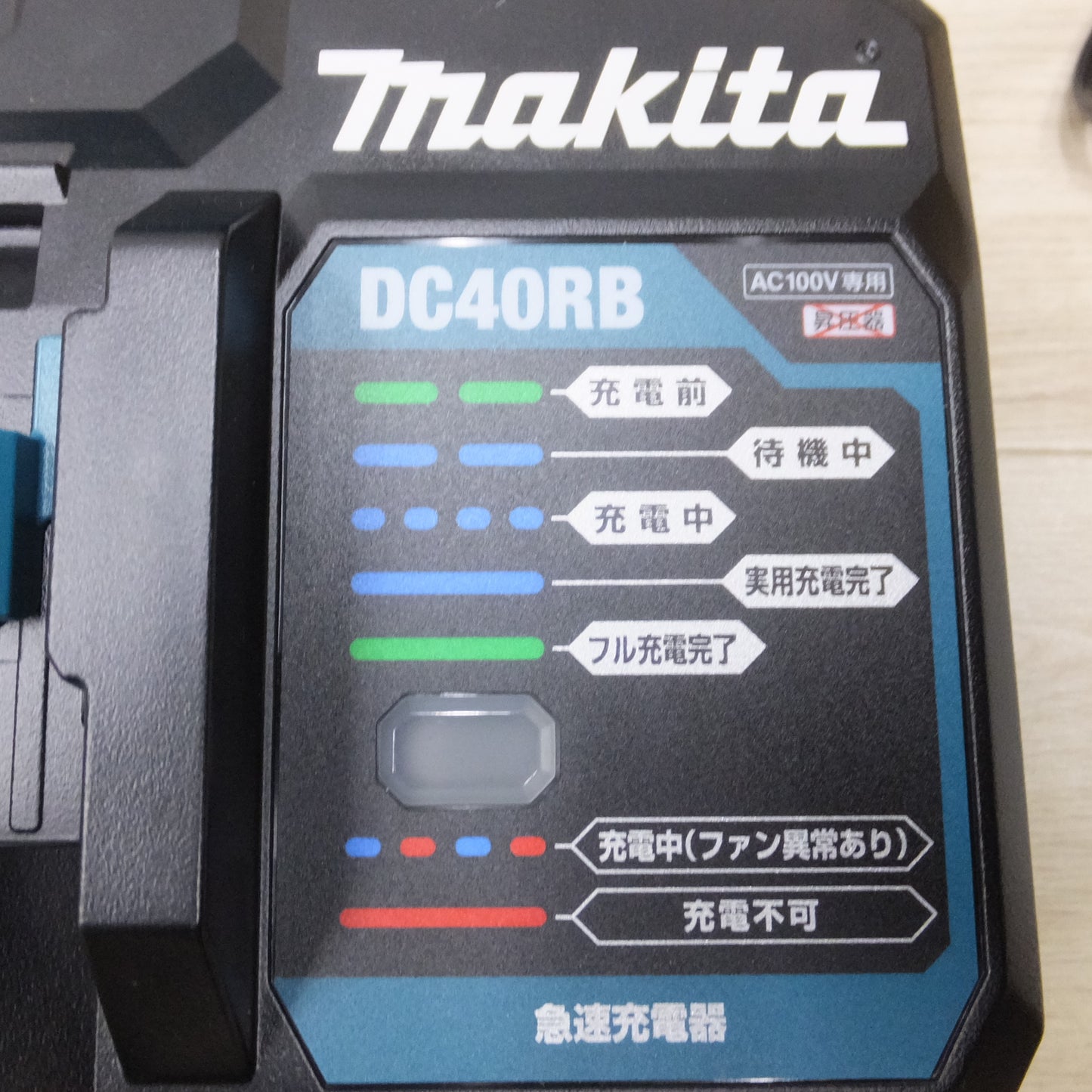 [送料無料] ほぼ未使用 バッテリー2個セット◆マキタ パワーソースキット DC40RB 40V BL4040F 2口 急速 充電器 コード式 バッテリー 100V makita◆