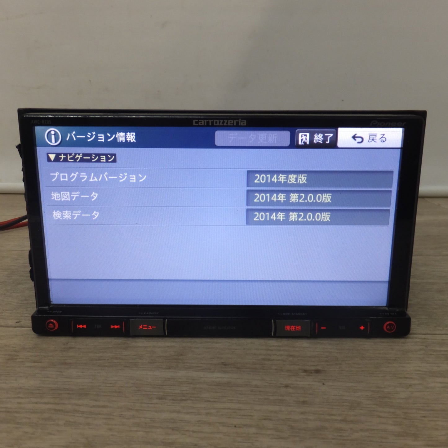 [送料無料] ★カロッツェリア carrozzeria AV一体型メモリーナビゲーション 楽ナビ AVIC-RZ05[26]★