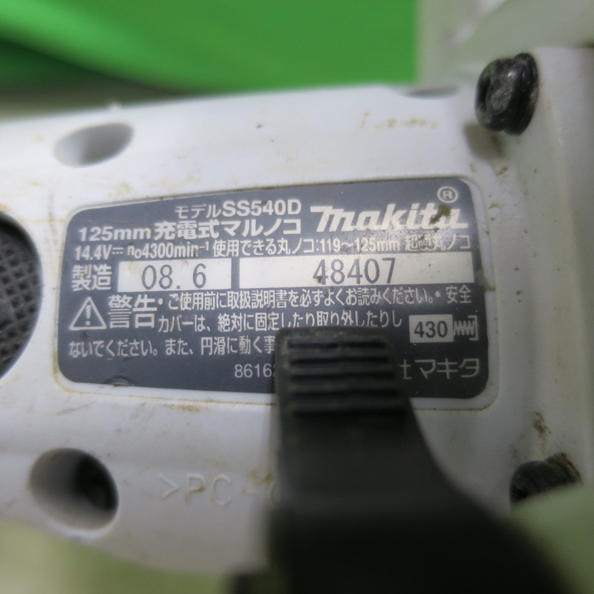 [送料無料] ☆マキタ 125mm 充電式 マルノコ SS540D 電動 工具 切断機 丸のこ 丸ノコ 丸鋸☆