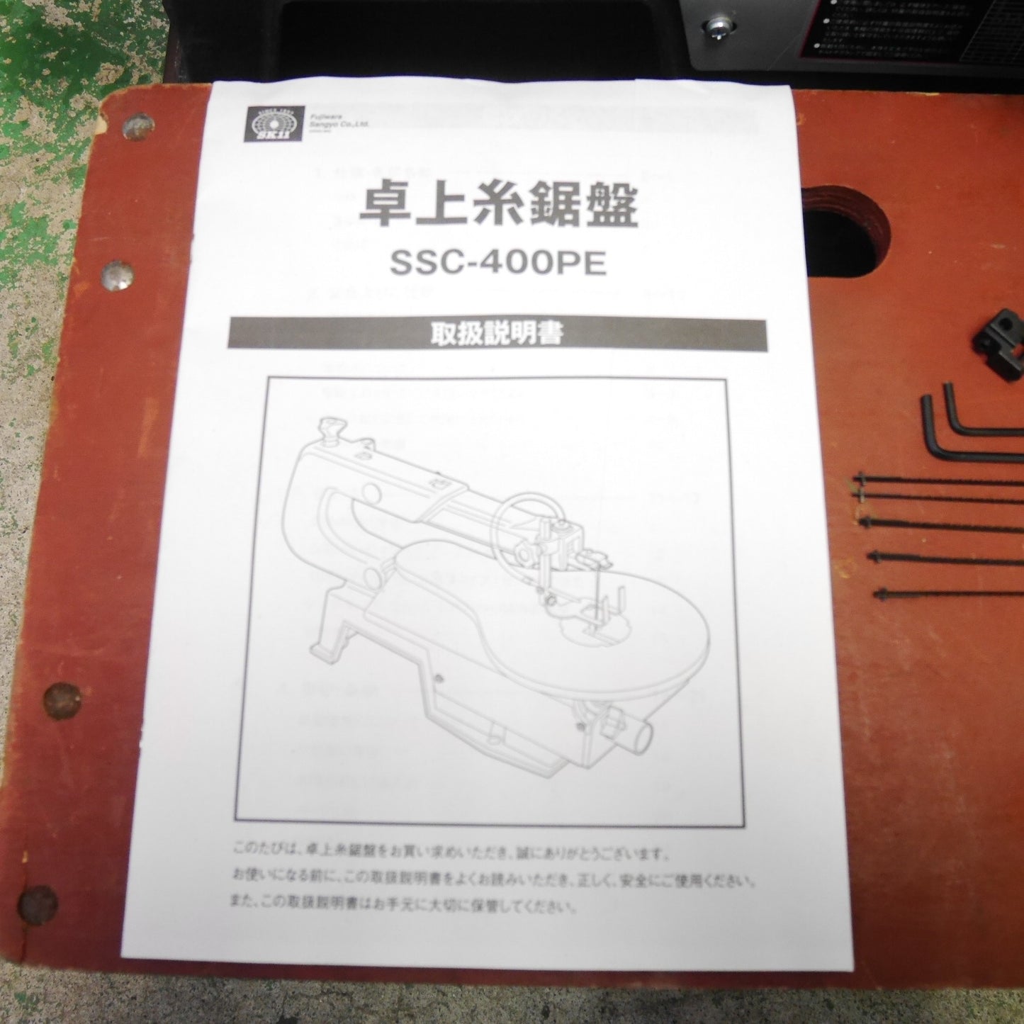 [送料無料] キレイ！替刃5本付き☆SK11 藤原産業 400mm 卓上 糸鋸盤 SSC-400PE 電動 工具 切断機 木工 細かい 曲線 切断 細工 切断☆