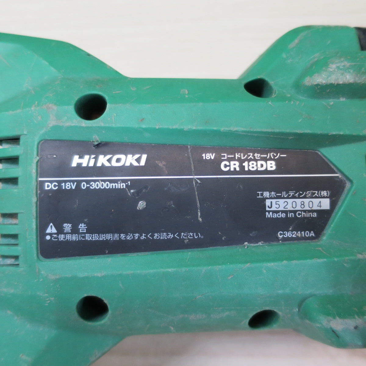 [送料無料] ☆ハイコーキ 18V コードレス セーバソー CR18DB 電動 工具 切断機 充電式 セーバーソー レシプロソー HiKOKI 本体のみ☆