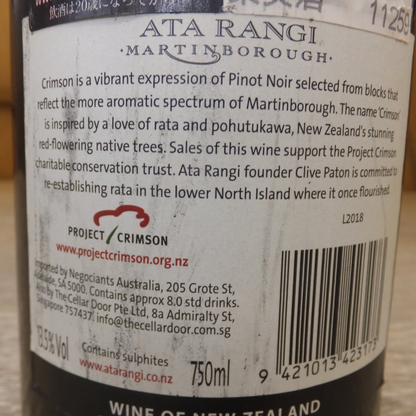 [送料無料] 未開栓★アタ・ランギ・クリムゾン・ピノ・ノワール 2018 750ml 13.5%　ATA RANGI Crimson PINOT NOIR　MARTIN BOROUGH★