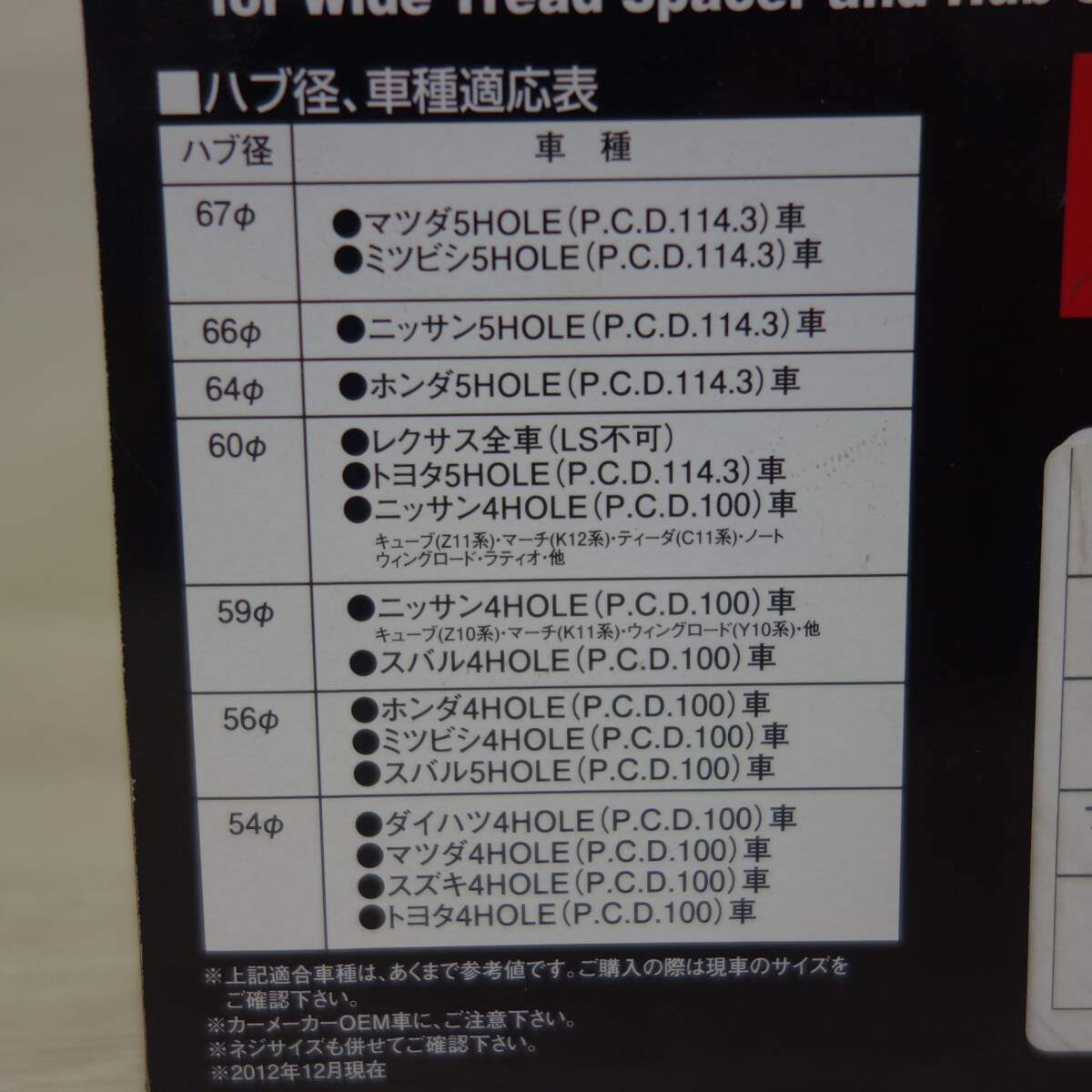 [送料無料] ☆協永産業 Kics ワイドトレッドスペーサー 5015W1-54 ハブリング 54mm☆