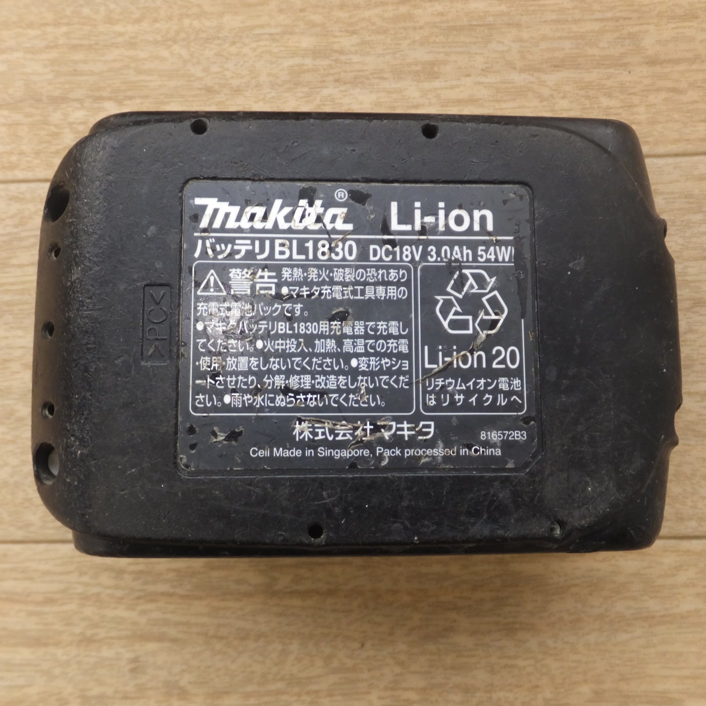 [送料無料] ジャンク★マキタ makita Li-ion 20 バッテリ BL1830　DC18V 3.0Ah 54Wh★