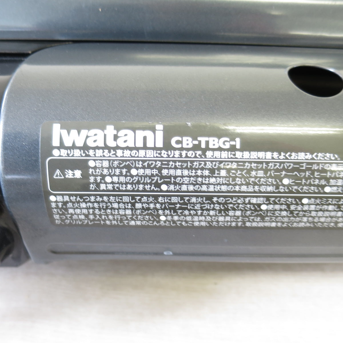 [送料無料] ◇イワタニ テーブル トップ BBQ グリル フラット ツイン グリル CB-TBG-1 カセット コンロ 2バーナー IWATANI キャンプ アウトドア◇