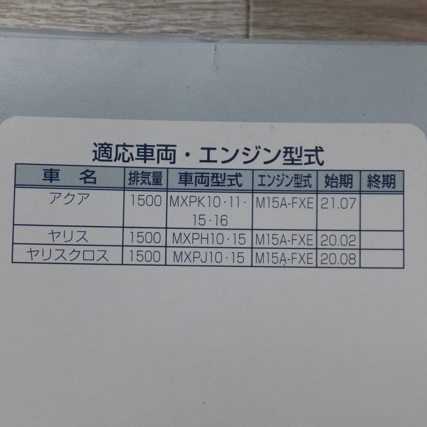 [送料無料] 未使用★トヨタ TOYOTA DRIVE JOY エアエレメント AIR ELEMENT V9112-0065 17801-24040　アクア ヤリス ヤリスクロス★