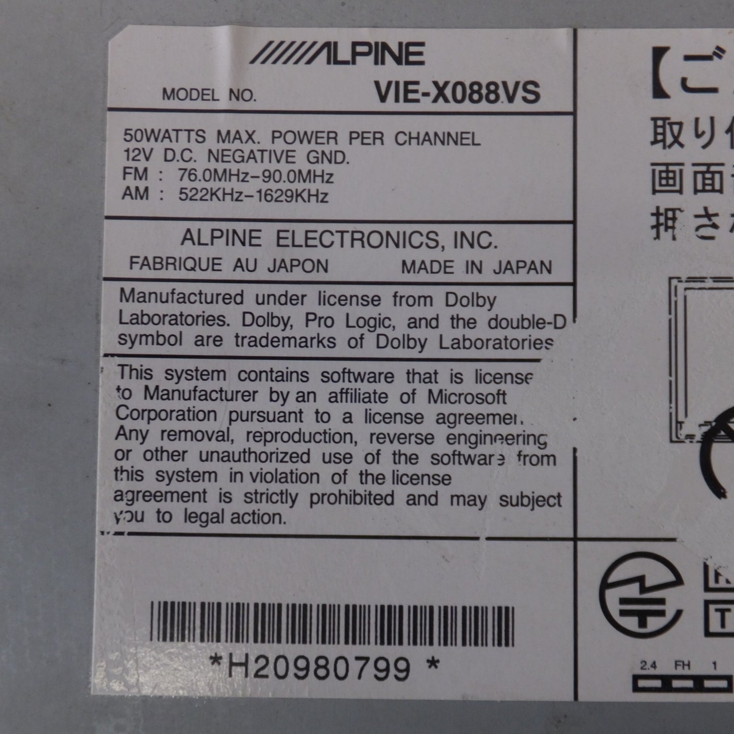 [送料無料] 現状品★アルパイン ALPINE 8型ワイドVGA LED液晶 HDDナビゲーション VIE-X088VS(12★