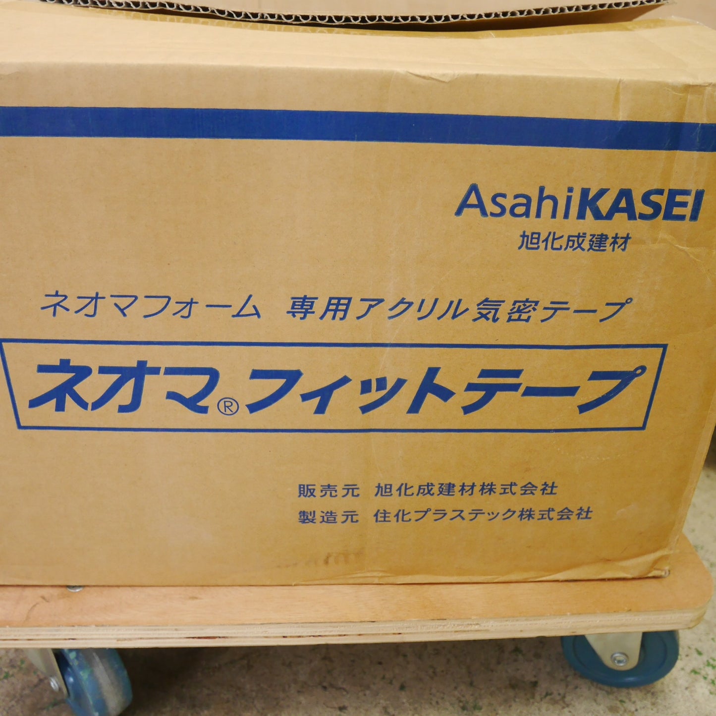 [送料無料] 未使用！30巻入り☆旭化成 ネオマ フィット テープ S-50 50mm×20m ネオマ フォーム 専用 アクリル 気密 テープ ①☆