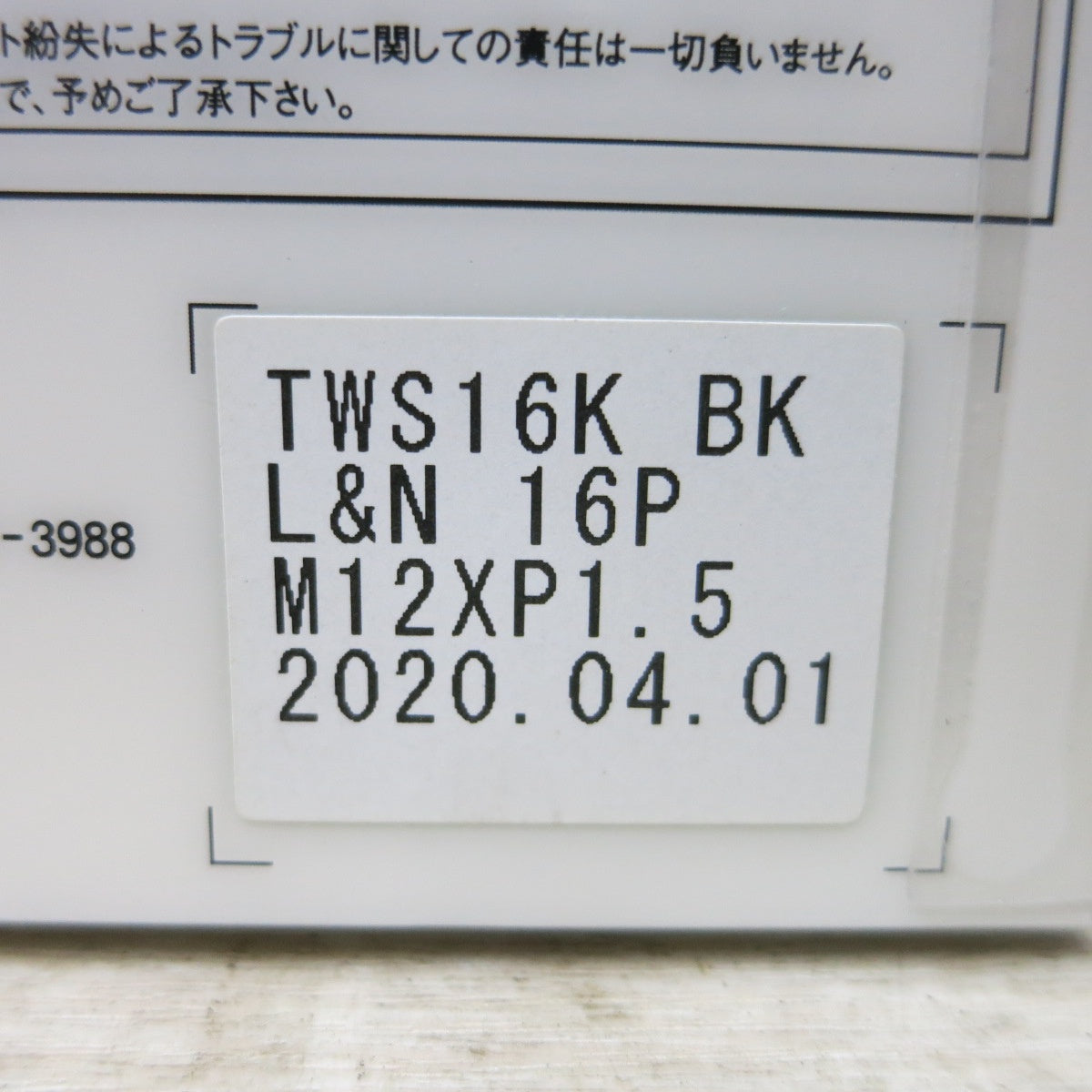 [送料無料] 未使用◆TWS FORGED ジュラルミン ホイール ロック ナット M12×P1.5 TWS16K BK◆