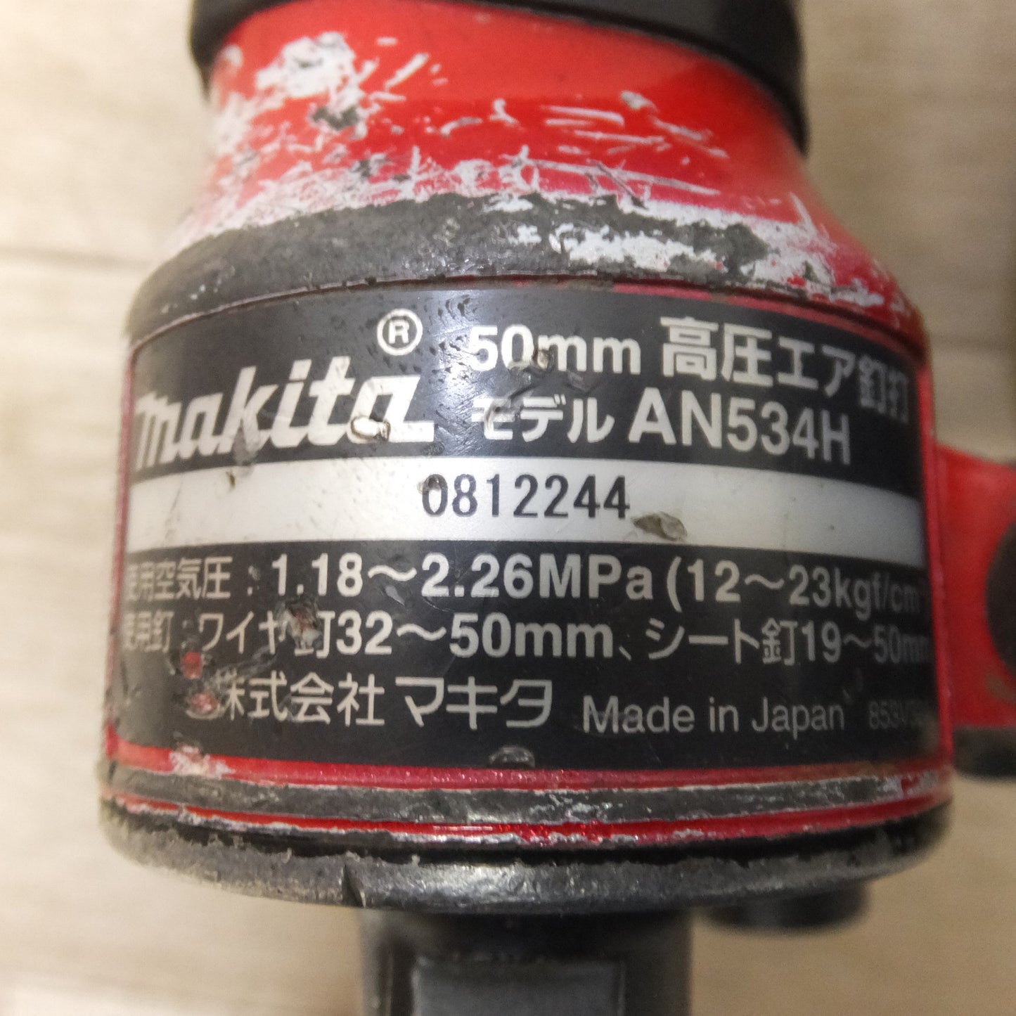 [送料無料] ジャンク★マキタ makita 50mm 高圧エア釘打 AN534H　使用空気圧 1.18～2.26MPa★