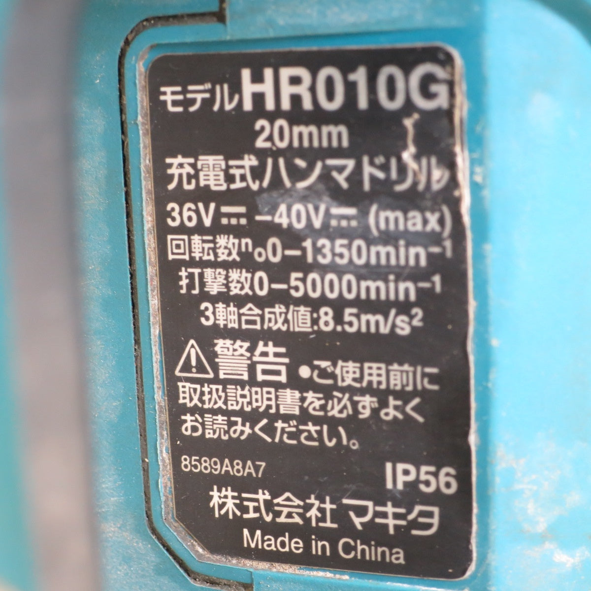 バッテリー2個☆マキタ 20mm 充電式 ハンマドリル HR010G RDX ハンマードリル 電動 工具 makita☆