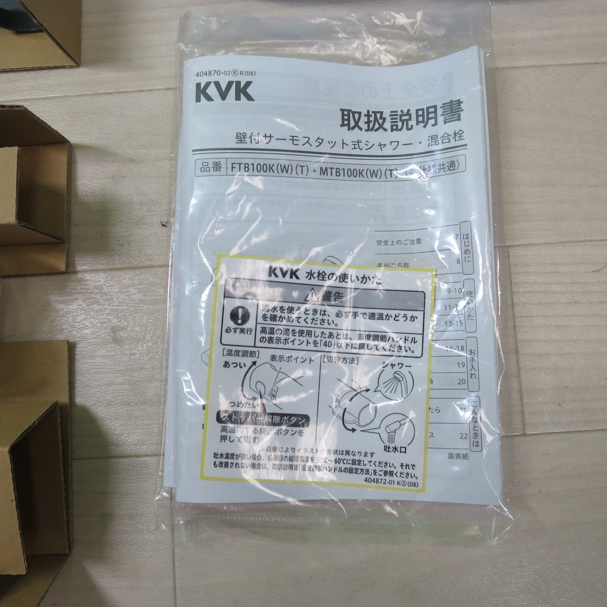 [送料無料] 未使用☆KVK 壁付 サーモスタット 式 シャワー ワンストップ シャワー 付 FTB100KPF 浴室 水栓 蛇口☆