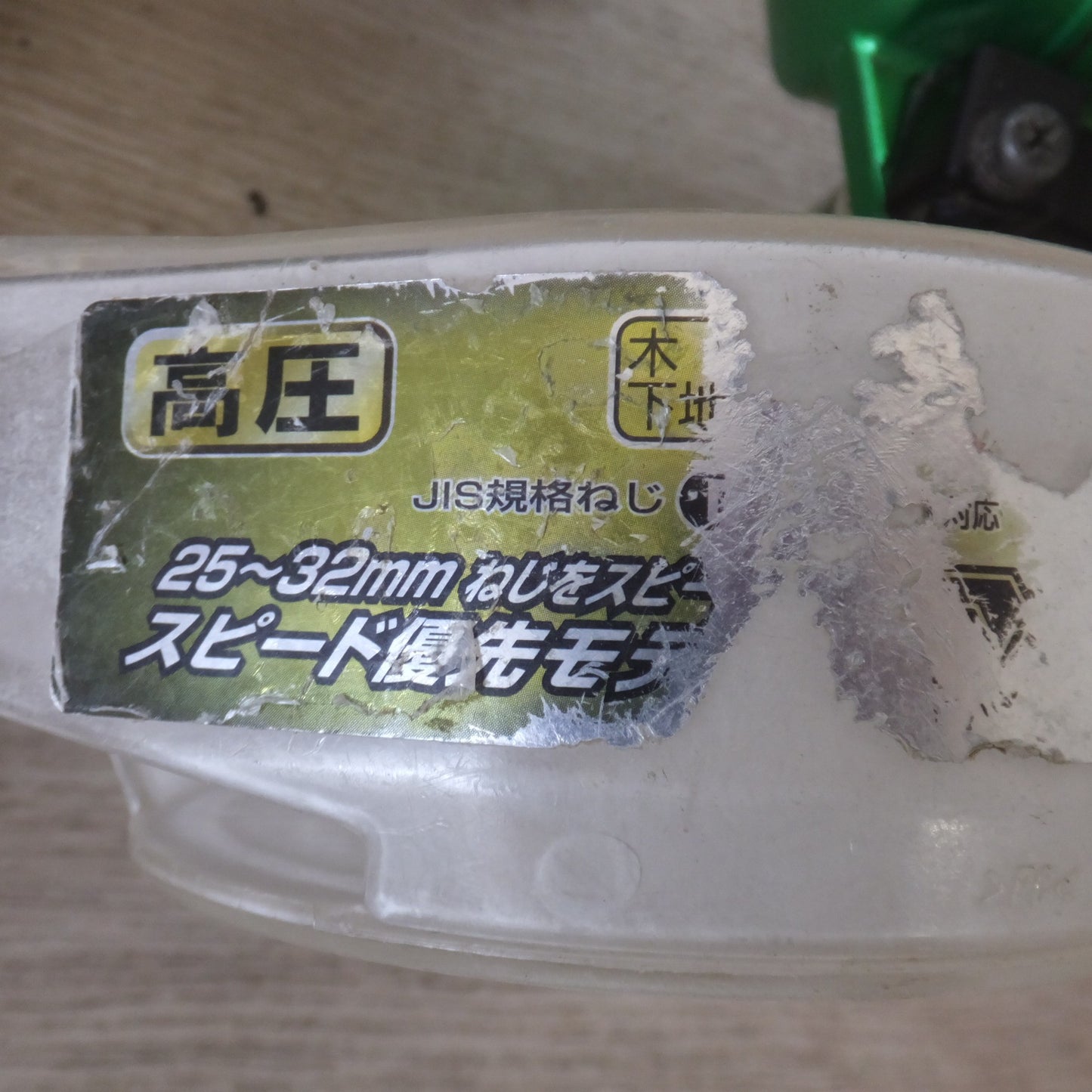 [送料無料] ジャンク★日立 HITACHI 41mm 高圧ねじ打機 WF4H3(S)　使用ねじ SV3925H(D)～SV424H(J)★