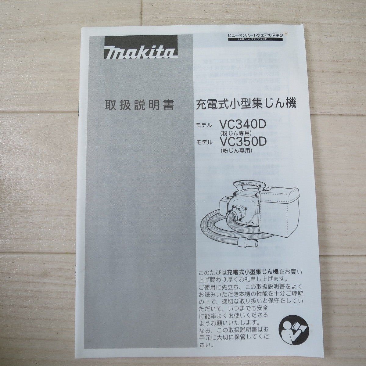 [送料無料] 付属品付き☆マキタ 充電式 小型 集じん機 VC350D 電動 工具 集塵機 makita 18V 本体のみ☆