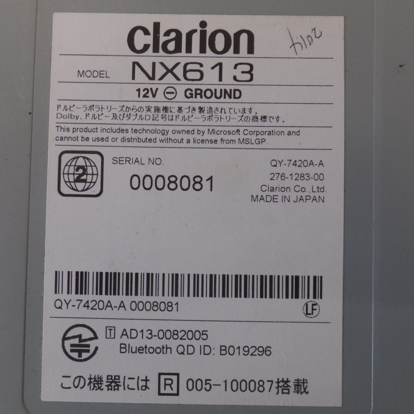 [送料無料] ★クラリオン clarion AVナビゲーション NX613[2]★