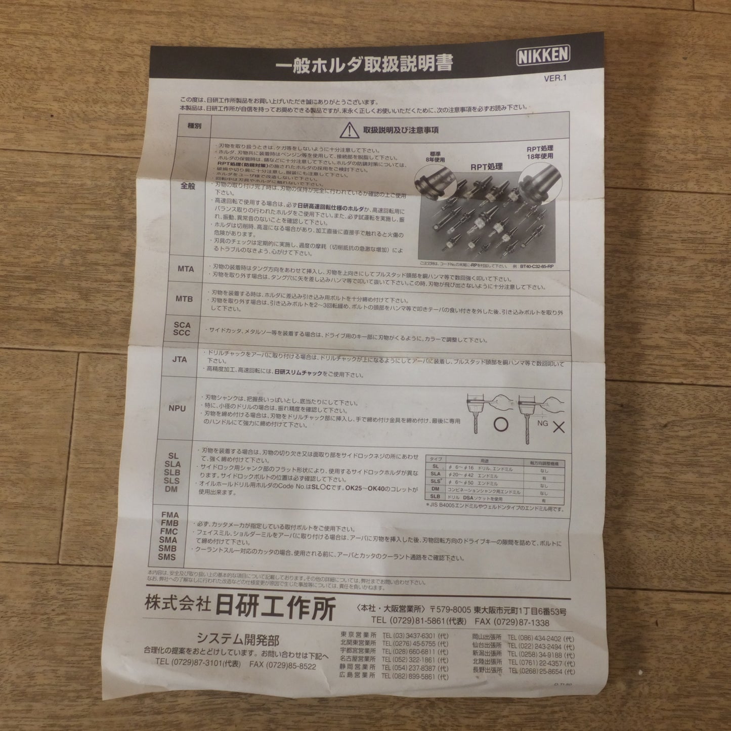 [送料無料] 未使用★日研工作所 NIKKEN ボーリングシステム ZMAC RAC BCB Boring System BT50-Q16-155★