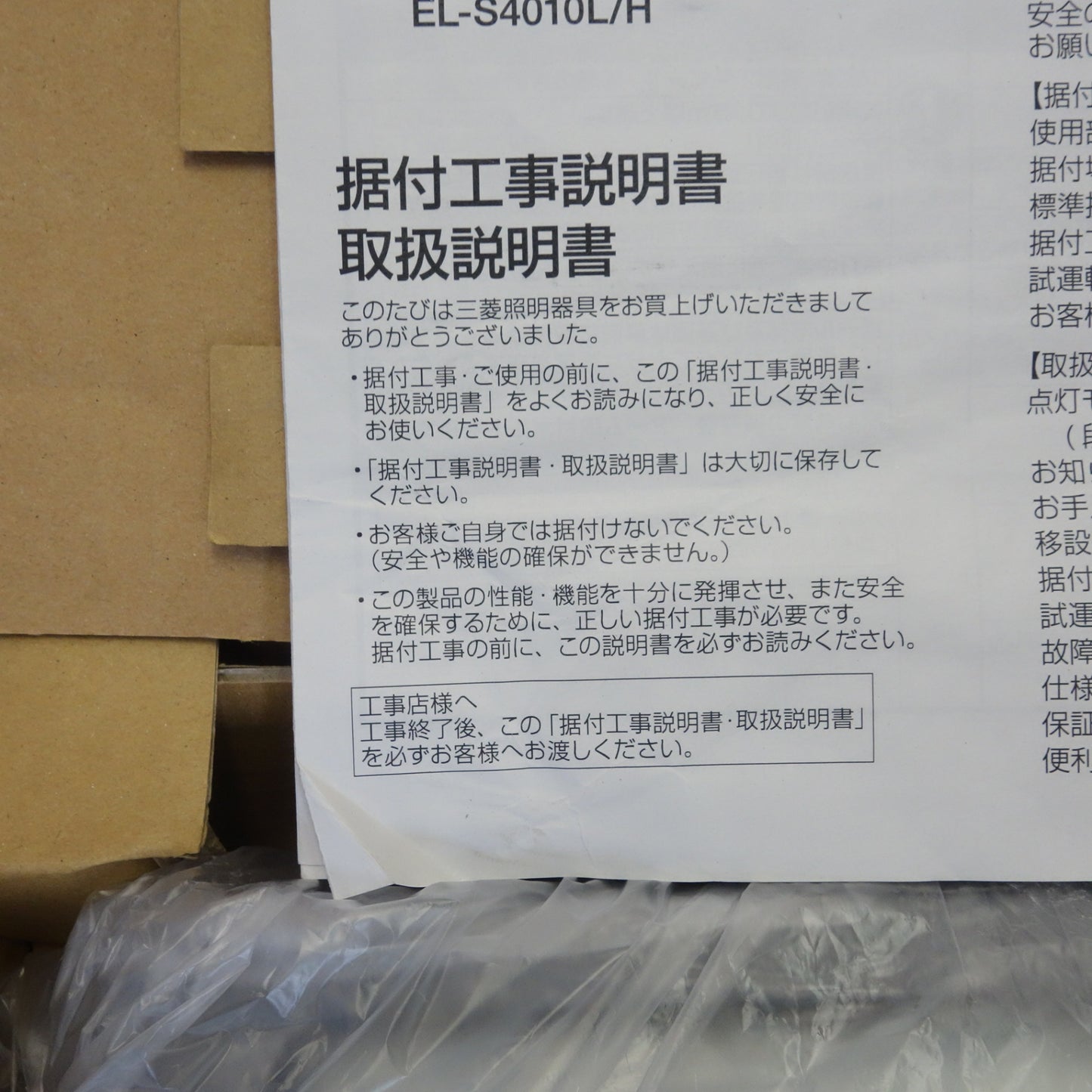 [送料無料] 未使用☆三菱電機 LED 屋外用 照明 小形 投光器 灯具 EL-S6010N/H 昼白色 5000K☆