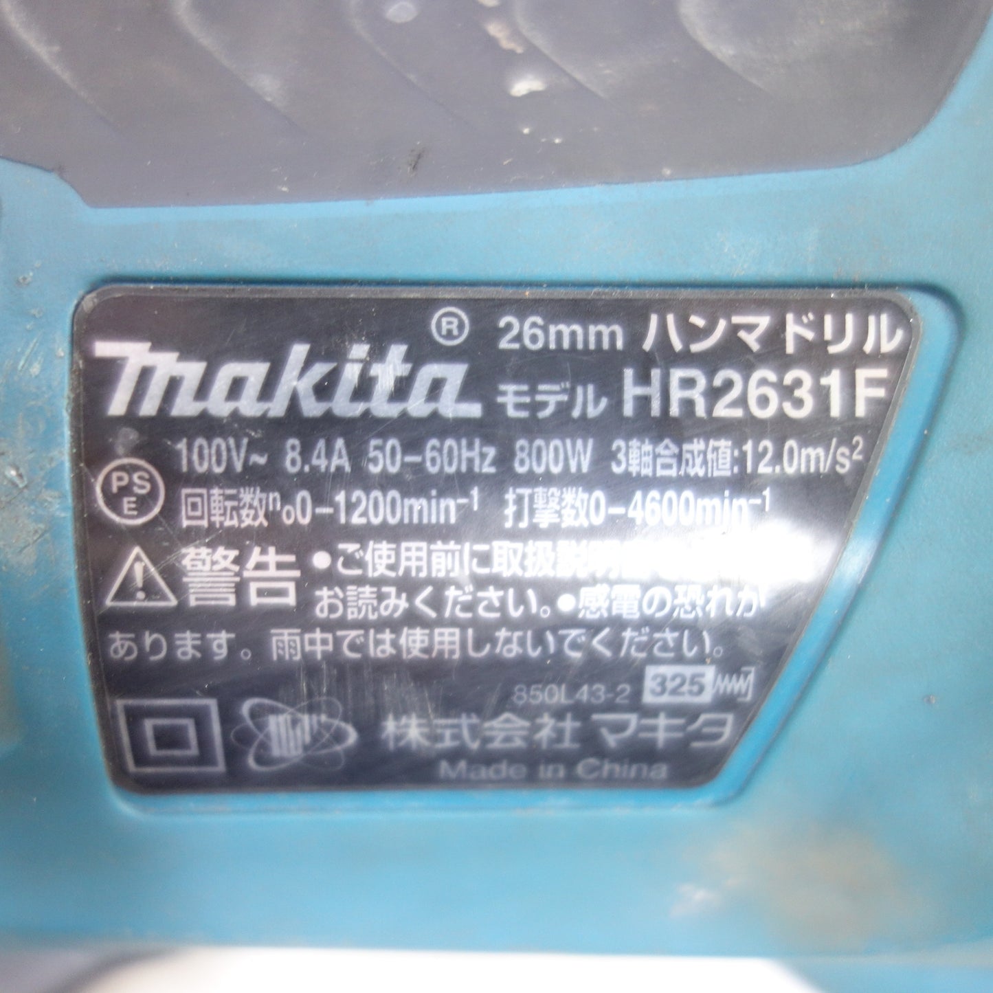 [送料無料] ◆マキタ 26mm ハンマ ドリル HR2631F ハンマードリル 穴あけ 電動 工具 コード式 DIY makita◆