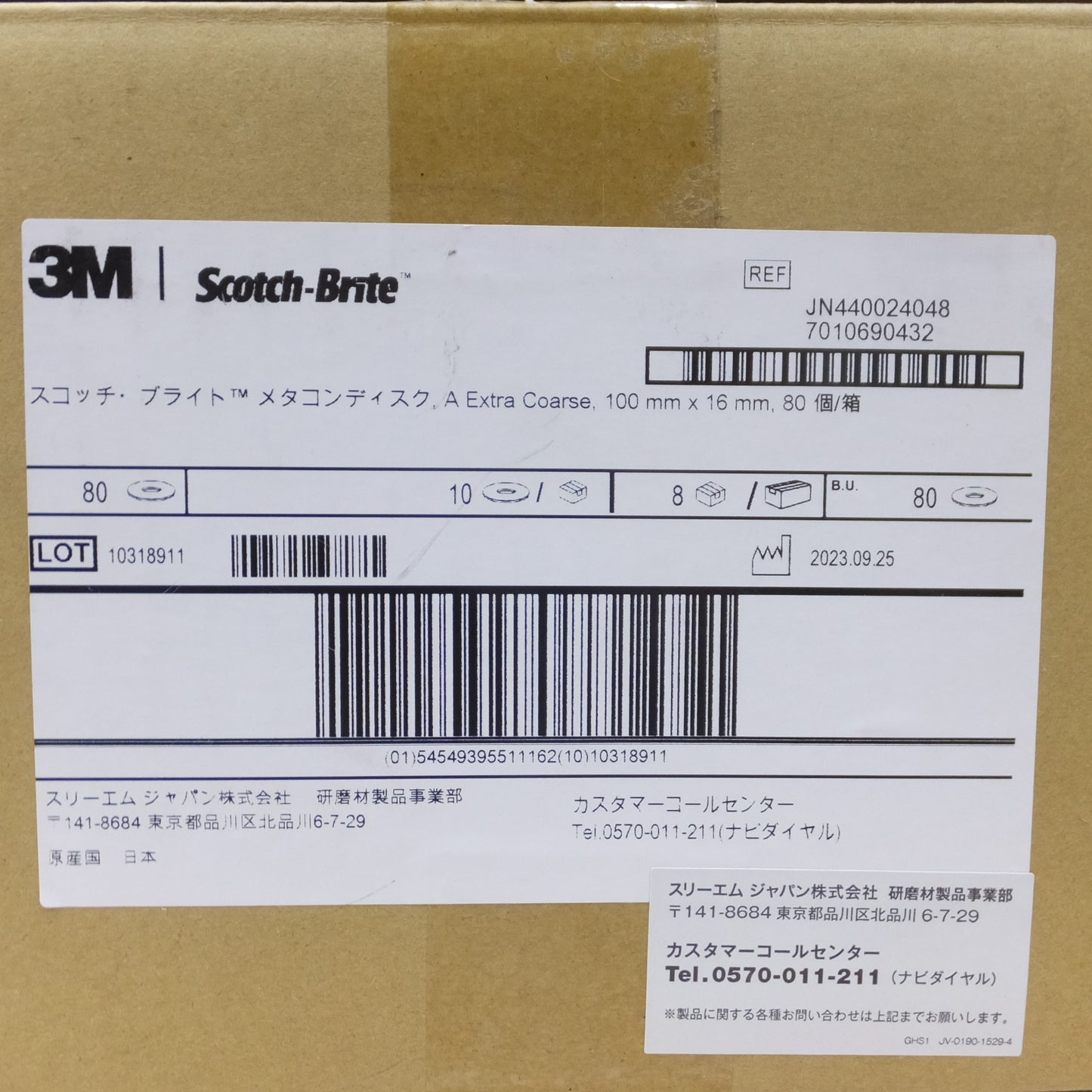 ●複数在庫有●[送料無料] 未使用◆3M スリーエム スコッチ・ブライト メタコンディスク A Extra Coarse 100mm×16mm 80個/箱◆